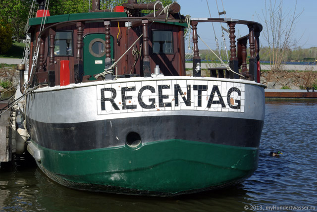 Фриденсрайх Хундертвассер. Лодка “Regentag”. Тульн, Австрия